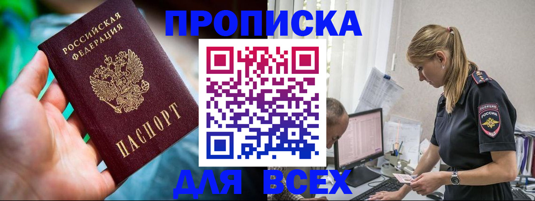 временная регистрация гарантия в Тосно