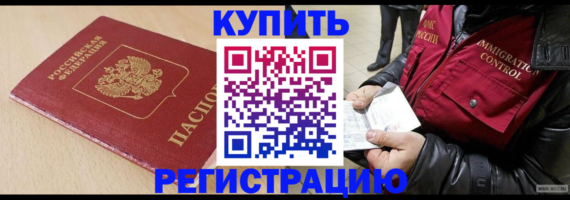 прописка паспорт в Тосно