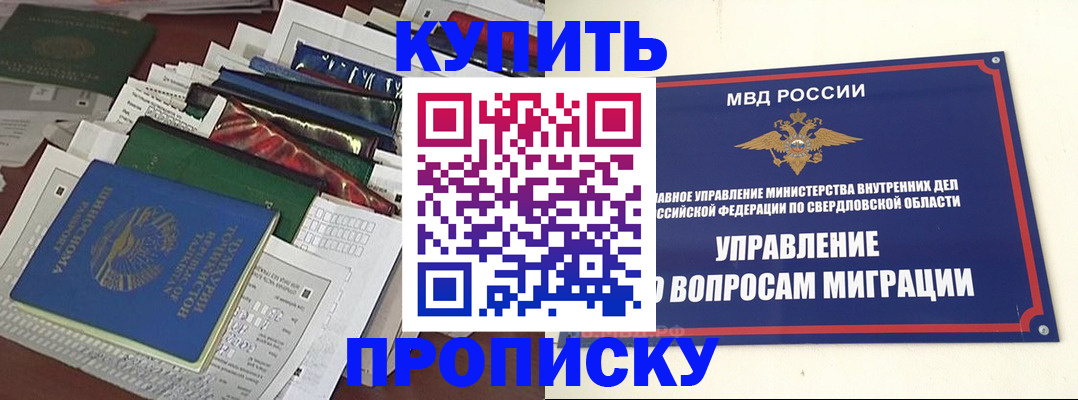 временная регистрация собственник в Тосно